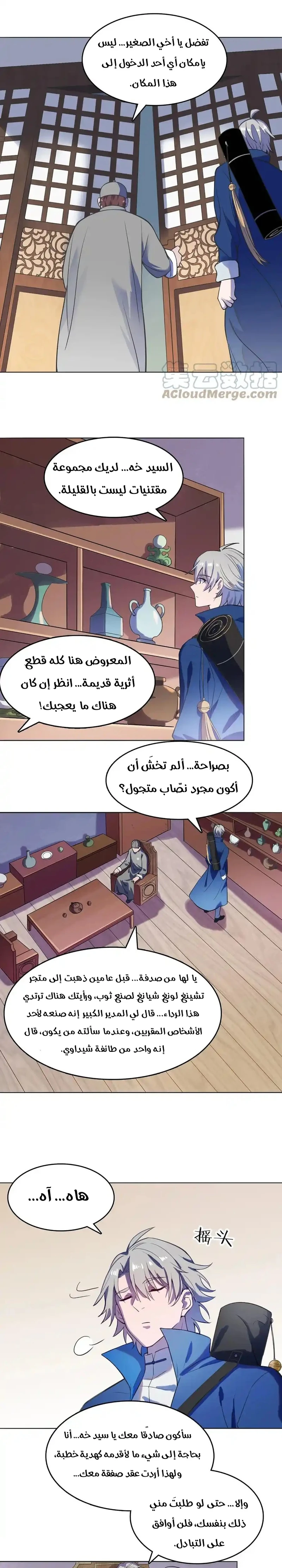 Chapter Image 11